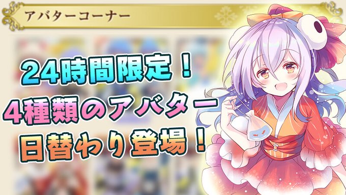 公式 イルーナ戦記オンラインの広報ふーしーさんさん がハッシュタグ イルーナ をつけたツイート一覧 4 Whotwi グラフィカルtwitter分析