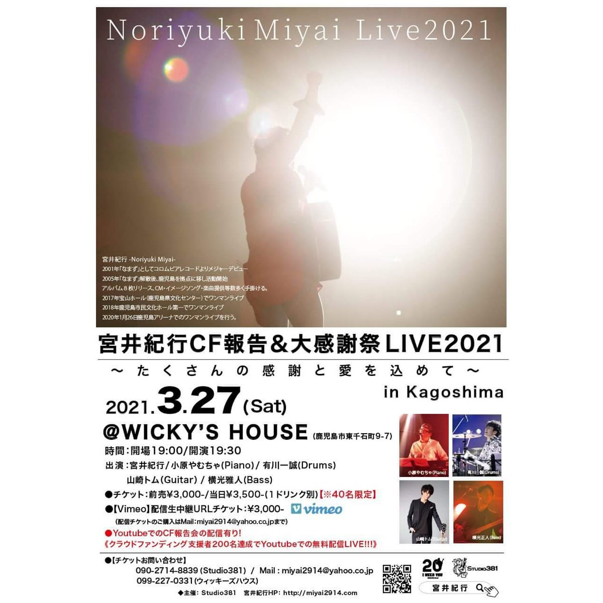 小原やむちゃ Twitter Search Twitter