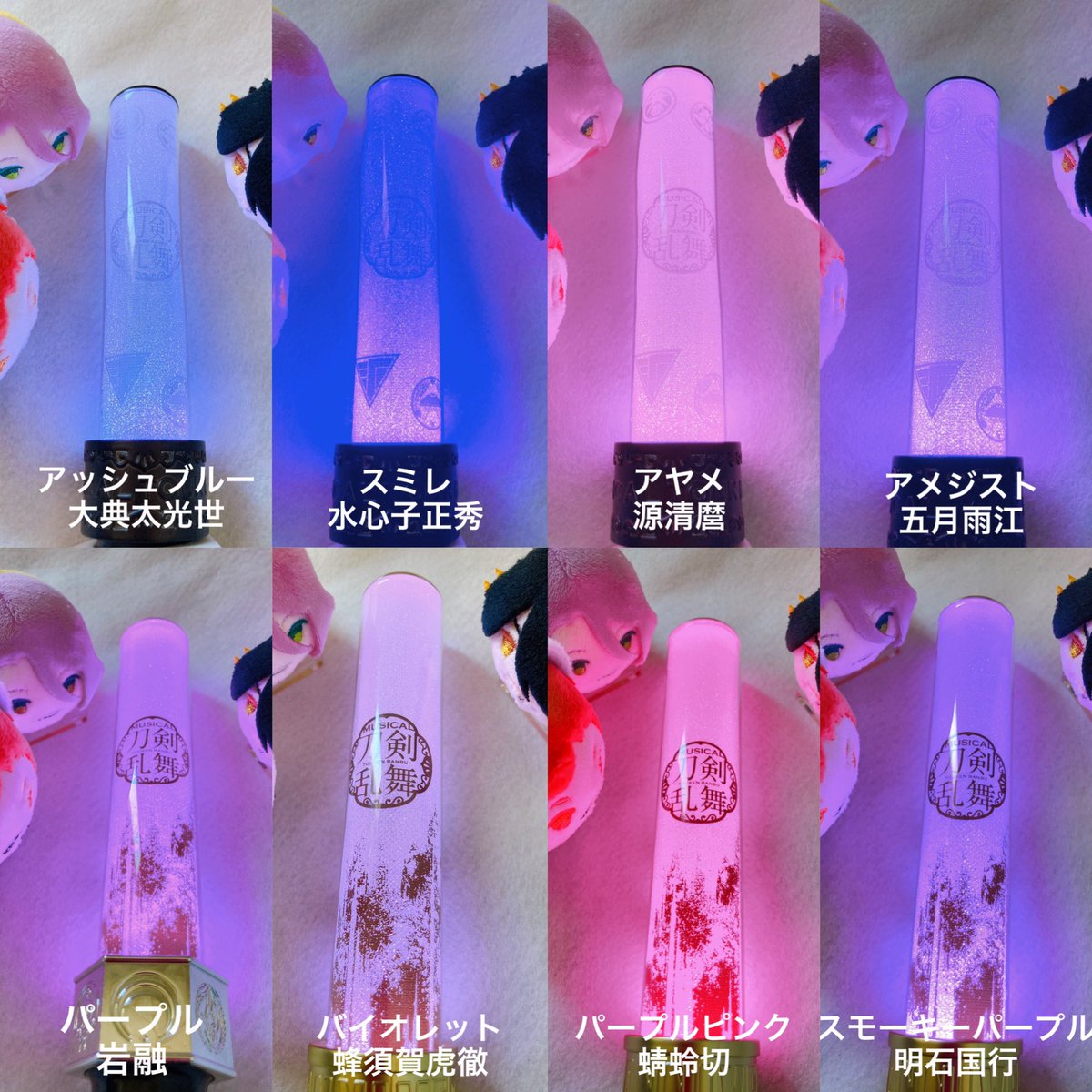 刀ミュ ペンライト