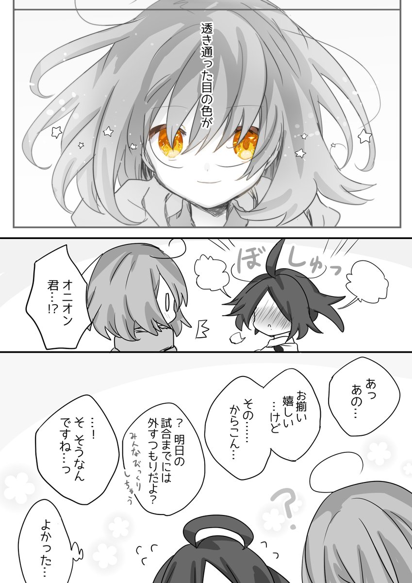 ?すきないろ? 