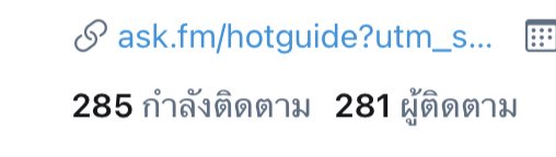 เพลินมือ ใครอยู่รักนะ