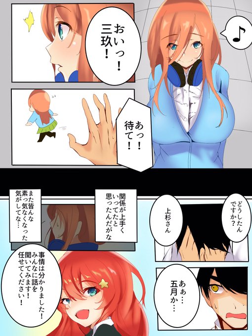 NTR(R-18)
#五等分の花嫁 