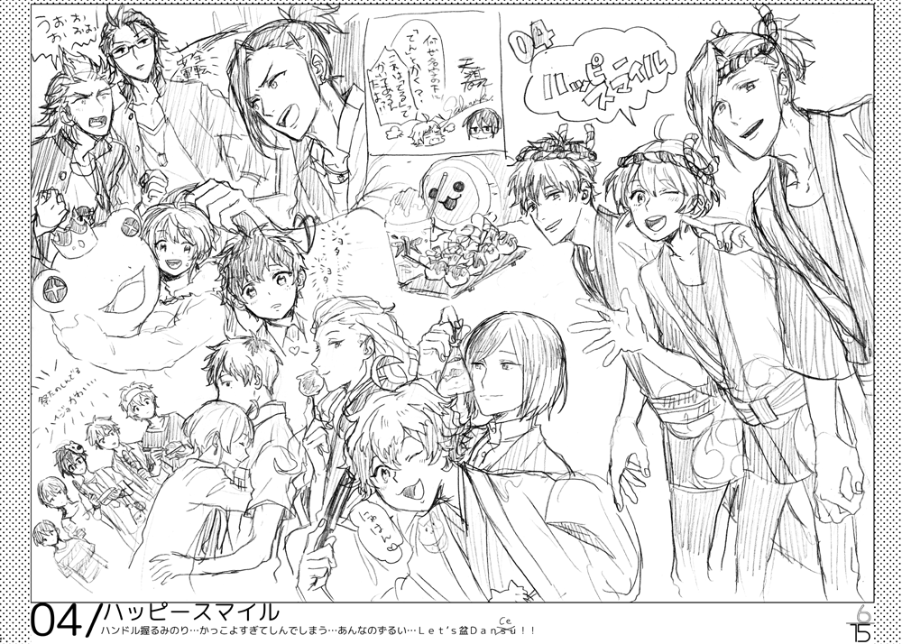 4話 