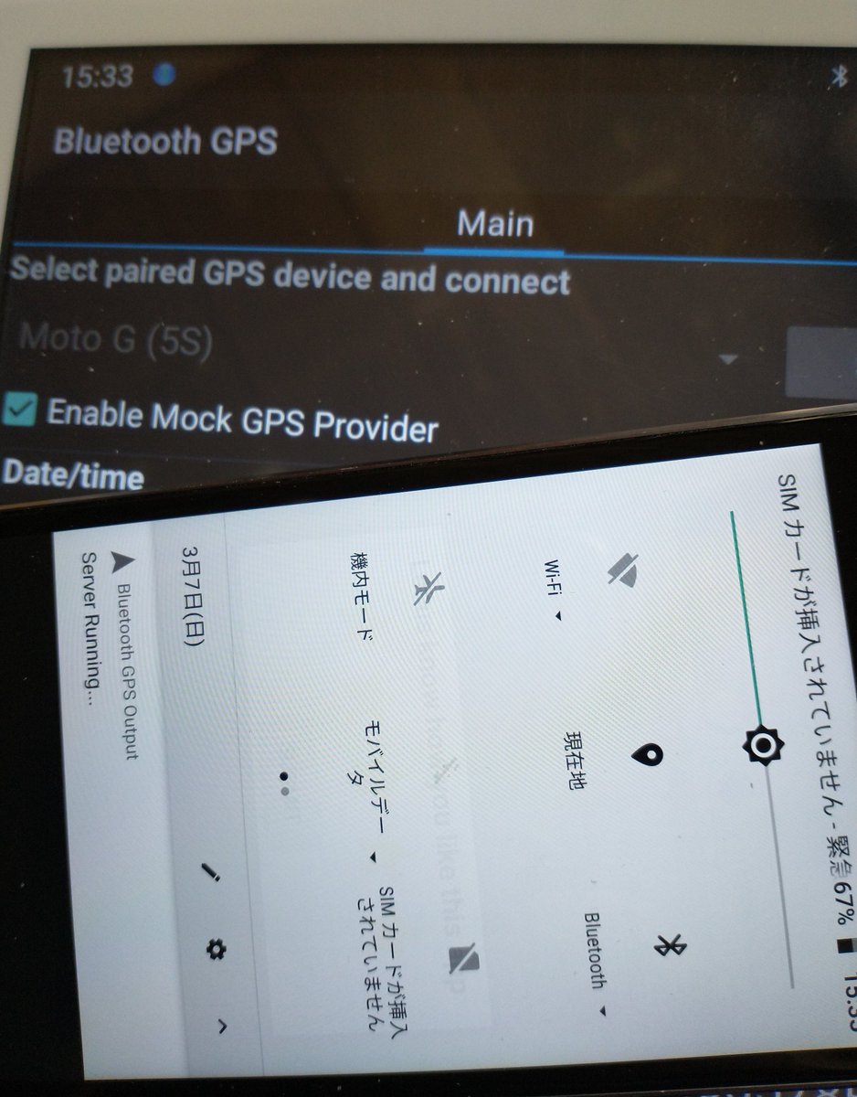 xj849erzxc7's tweet image. 余ったスマホをBluetoothGPSロガー代わりにできたー！昨日できなかった理由はアプリがAndroid8に対応してなかった。別のアプリで解決！BluetoothGPSロガー買うか悩んだけど、1万6千とかする。余ったスマホなら無料だし、Wi-Fiすら繋げなくても使えるから便利！ #GPSロガー #BluetoothGPS