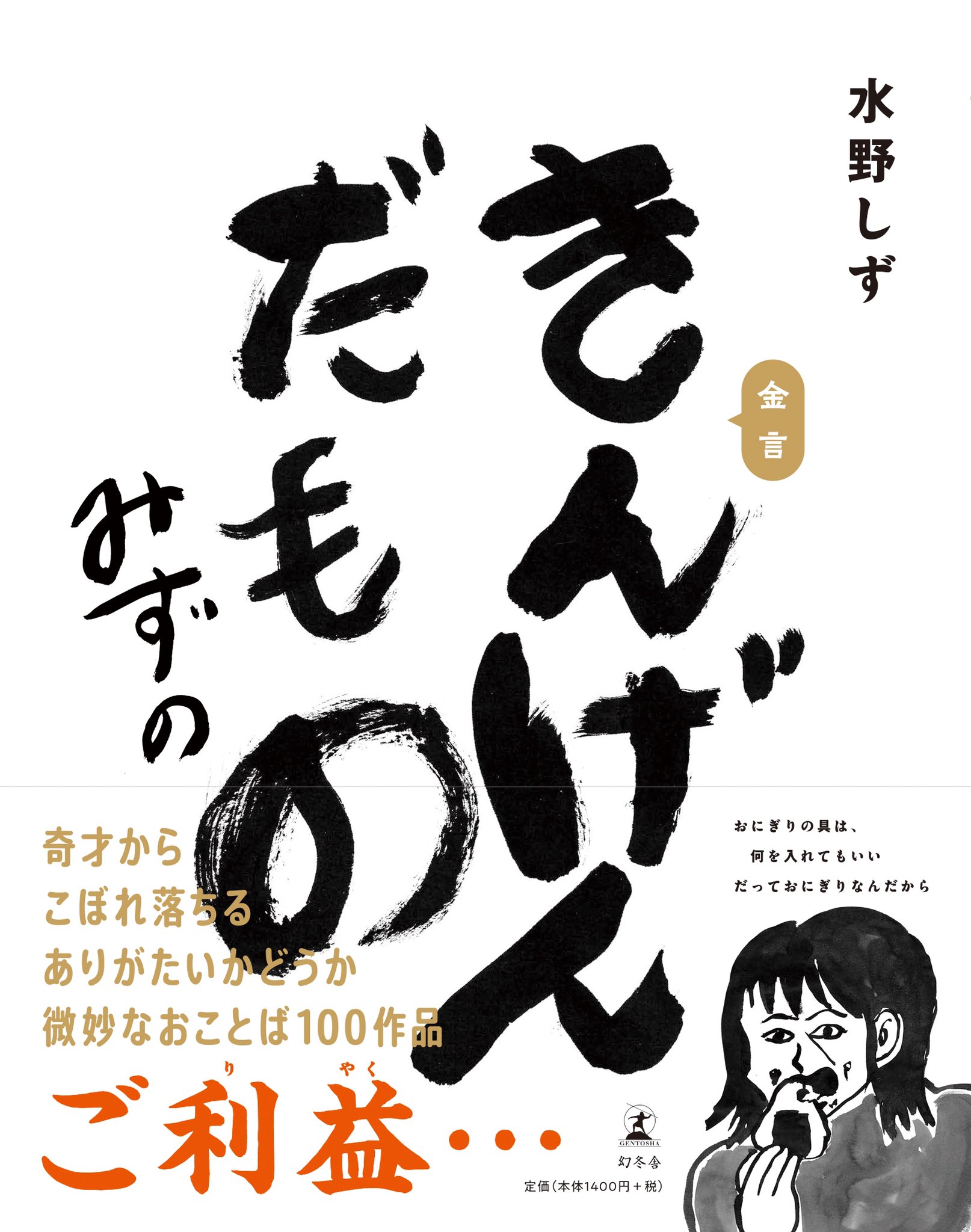 水野しず 3 42 Twitter