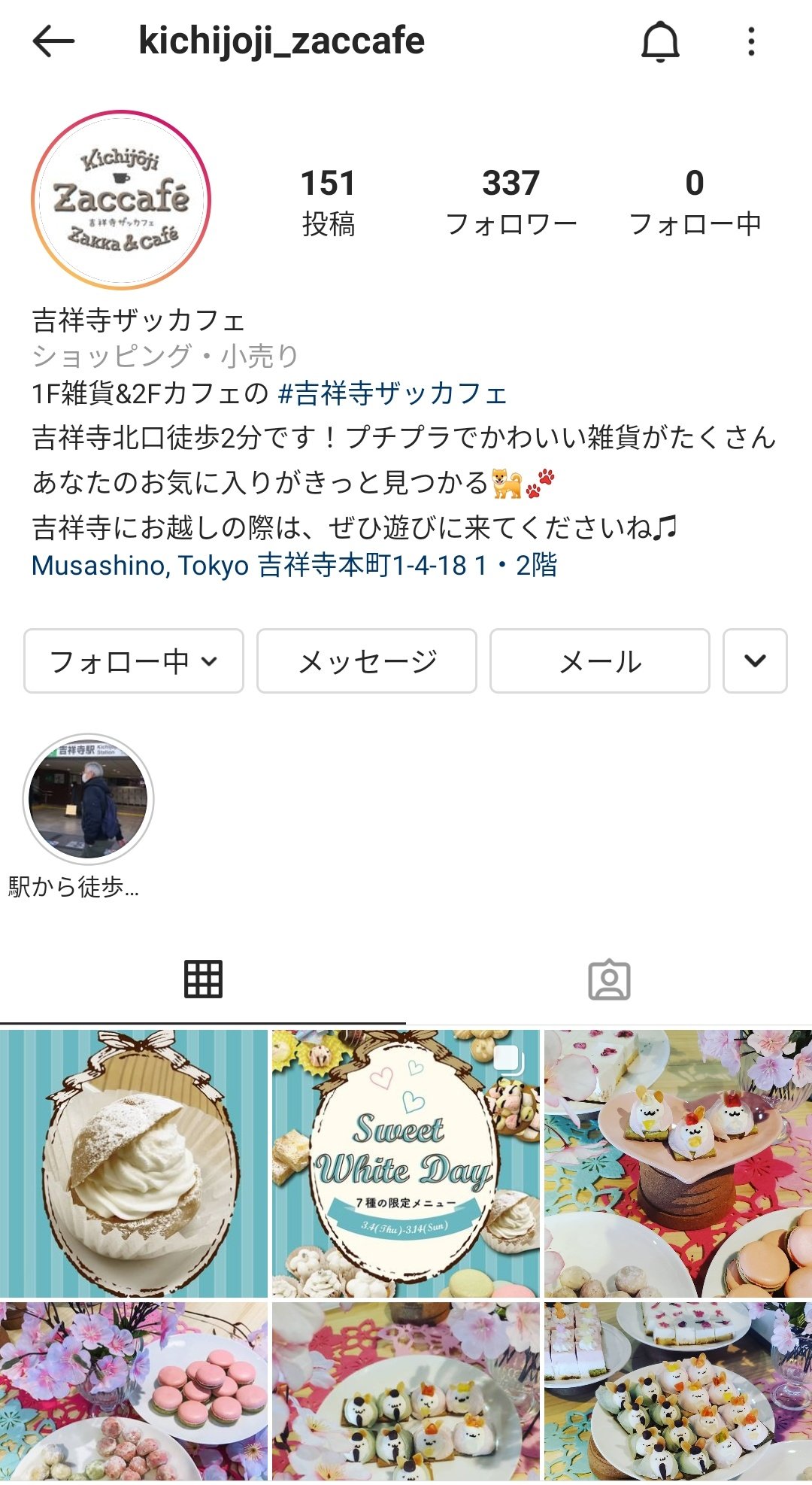 吉祥寺ザッカフェ Twitter Search Twitter