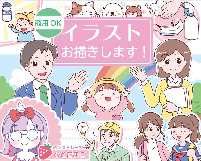 クラウドソーシングのtwitterイラスト検索結果