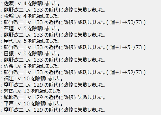 Toshiaki Mine Nu 海防艦改修リベンジ 加護さんに3人投入して運 1対潜 2