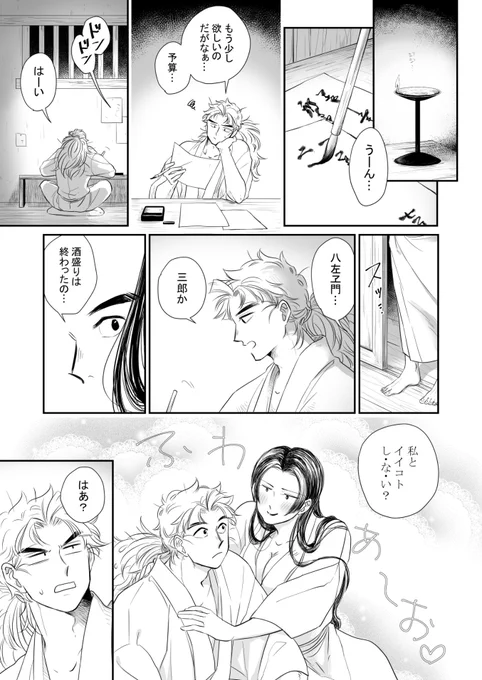 【竹くく】
少し前のログと繋がる話。
(1/5) 