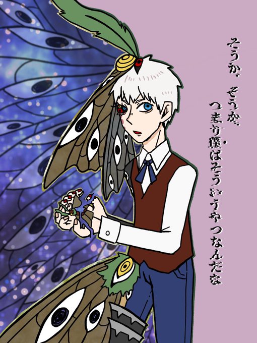 蛾が好きのtwitterイラスト検索結果