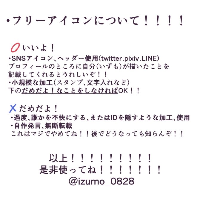 アイコのtwitterイラスト検索結果 アイコのtwitterイラスト検索結果