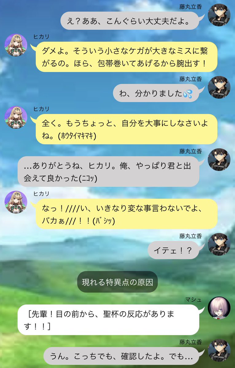 Fgo Line風ss Twitter Search Fgo Line風ss Twitter Search