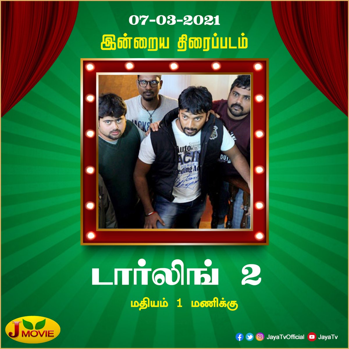 JayaTvOfficial's tweet photo. இன்றைய திரைப்படம் ‘டார்லிங் 2’
மதியம் 1 மணிக்கு... ஜெயா மூவியில்... #Darling2 #JMovie https://t.co/UNlImzfZ0q