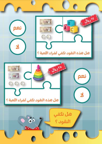 إدارة تعليم الجوف tweet media