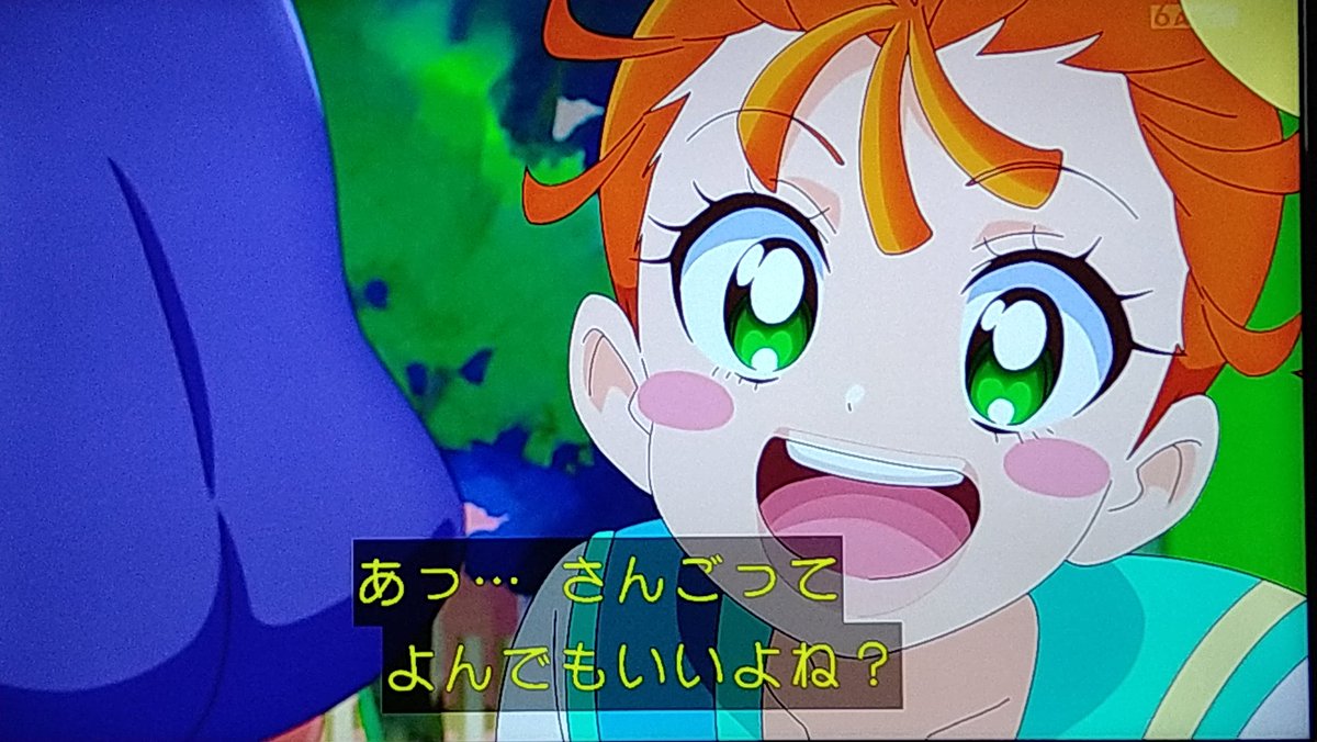 た 10 1ワクチン接種 No Twitter 早すぎる名前呼び トロプリ トロピカルージュプリキュア Precure トロピカル ジュ プリキュア