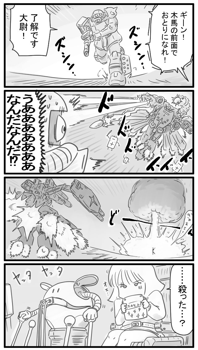 163話 オーバーキル 