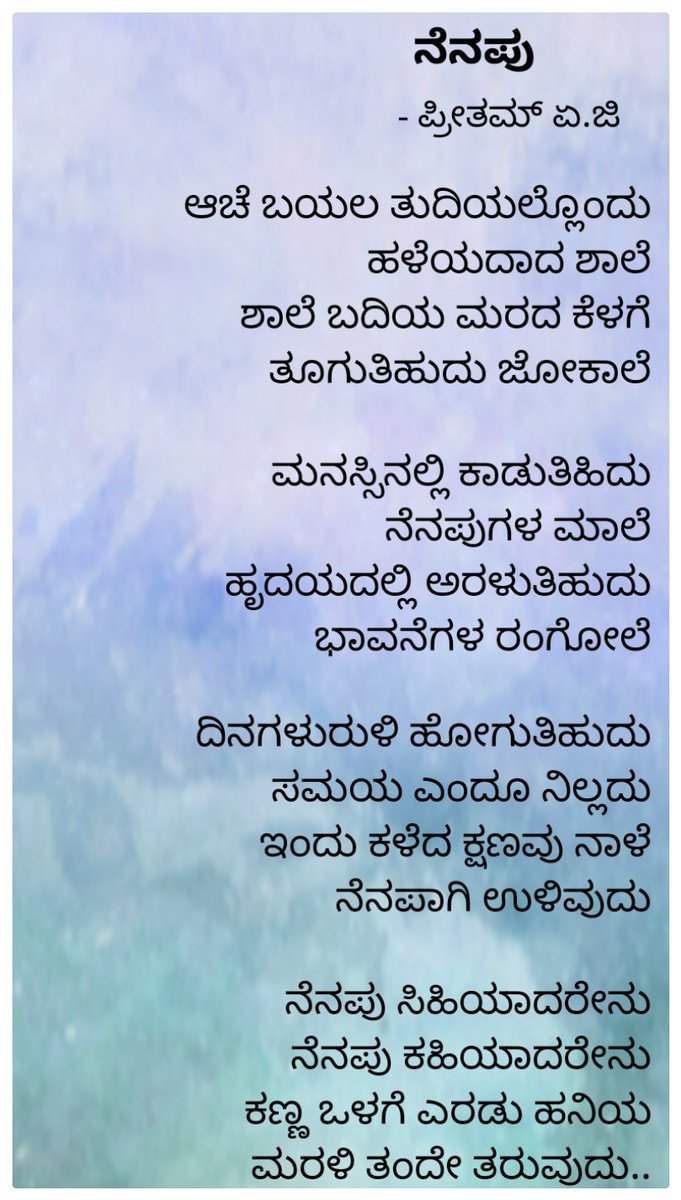 preethamadkar's tweet photo. #hanigavana #hanigavanagalu #preetham #kannada #ಕನ್ನಡ #ಕನ್ನಡಮಾತಾಡಿ #ಕನ್ನಡ_ಕರುನಾಡು https://t.co/J3QnMvfVYZ