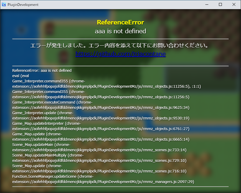 エラー画面表示改善プラグイン」のMZ版を公開しました。エラーが発生