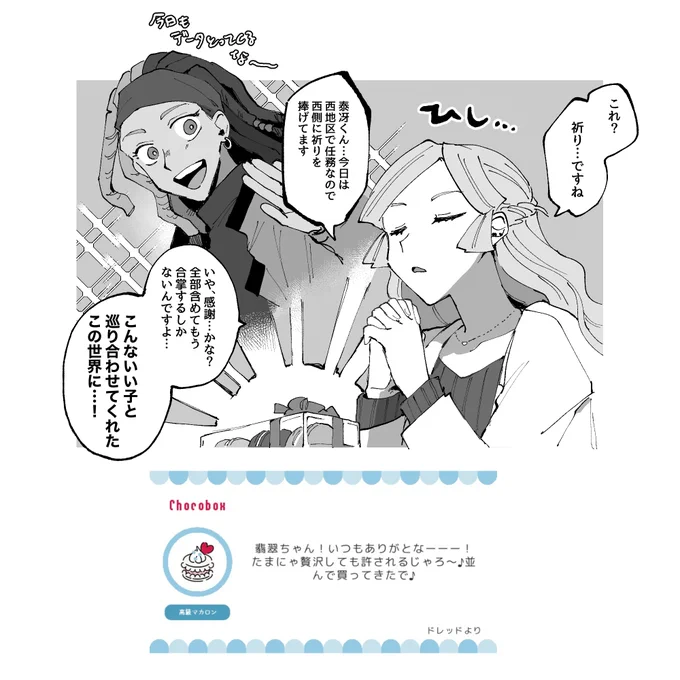 @__mztm3__ サンキューチョコボ! 