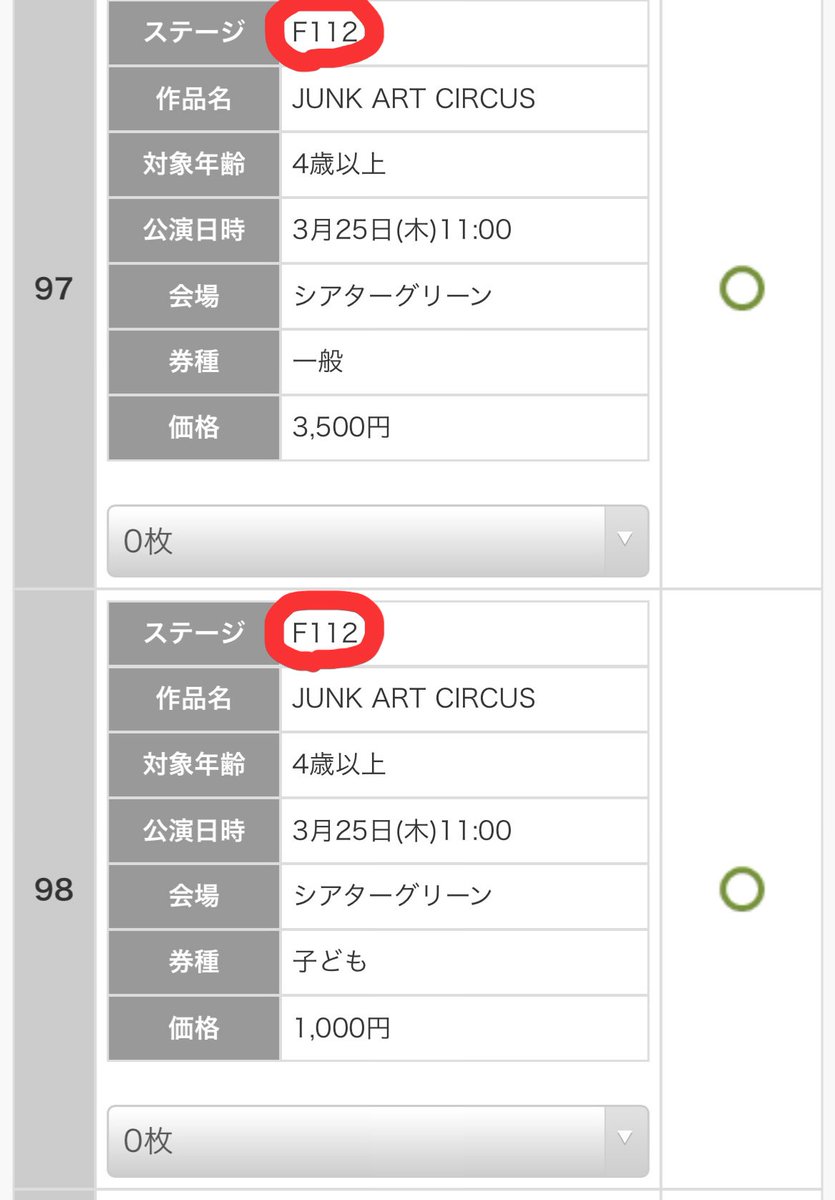 ⭐︎3月25日(木)出演イベント⭐︎
🎀チケット購入方法🎀

ご購入はこちらから👇
2020.assitej-japan.jp/ticket

チケットの取り方を画像にて詳しくご紹介してます🙆‍♀️💖

日時：3月25日(木)11:00〜
会場：シアターグリーン

#KuruKurun  #リズム新体操ユニット