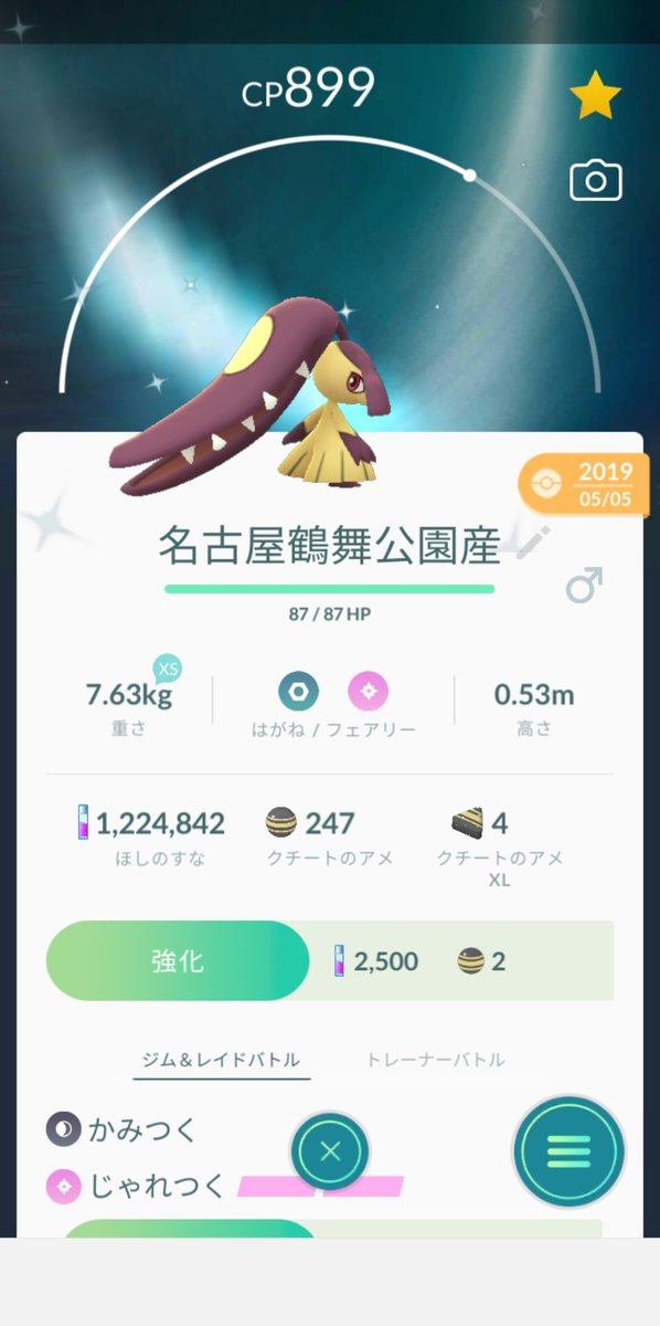 クチート ポケモン Go クールなイラスト写真100 クチート ポケモン Go クールなイラスト写真100