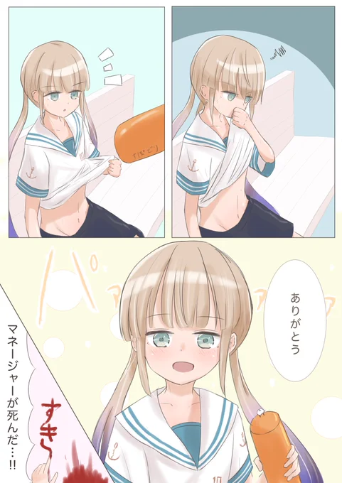 カルデア・イレブンのマネージャーになりたい #FGO 