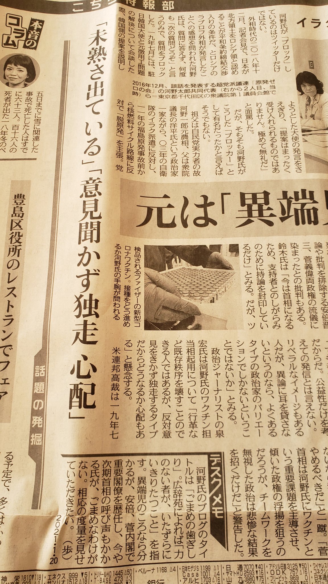 ごまめの歯ぎしり Twitter Search Twitter