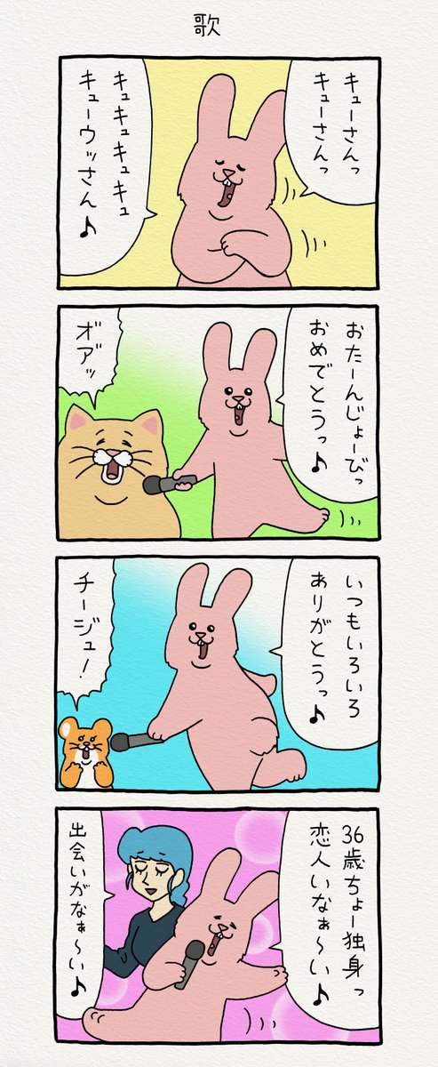 Twoucan スキウサギ の注目ツイート イラスト マンガ