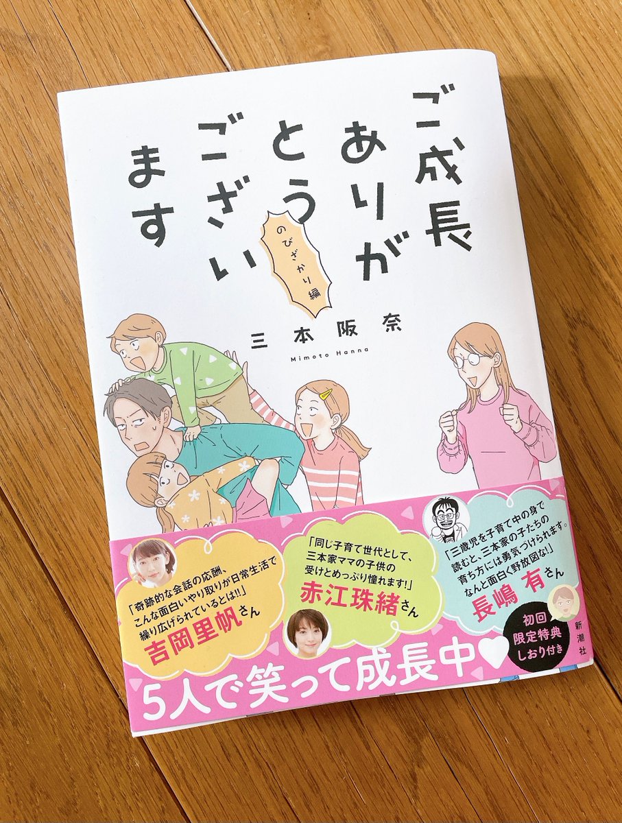 【おもしろかわいい】「ママって私のこと好き?」に「大好きやで」と答えたら…?小1娘の意外な反応に思わず笑っちゃう https://t.co/XdAMEarGAU
「かわいくて笑える!」とインスタで大人気!関西人一家の日常を描いた「三本家」シリーズの2巻から収録の1話を紹介します✨#ご成長ありがとうございます