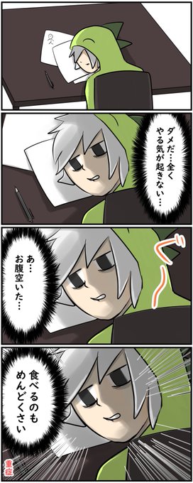 やる気 を含むマンガ一覧 ツイコミ 仮 やる気 を含むマンガ一覧 ツイコミ 仮
