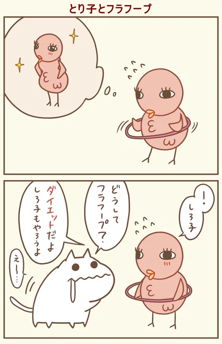 有言不実行はいくないけどやりがち。
#漫画が読めるハッシュタグ #落書向上委員会 #4コマ漫画 #イラスト #とり子 