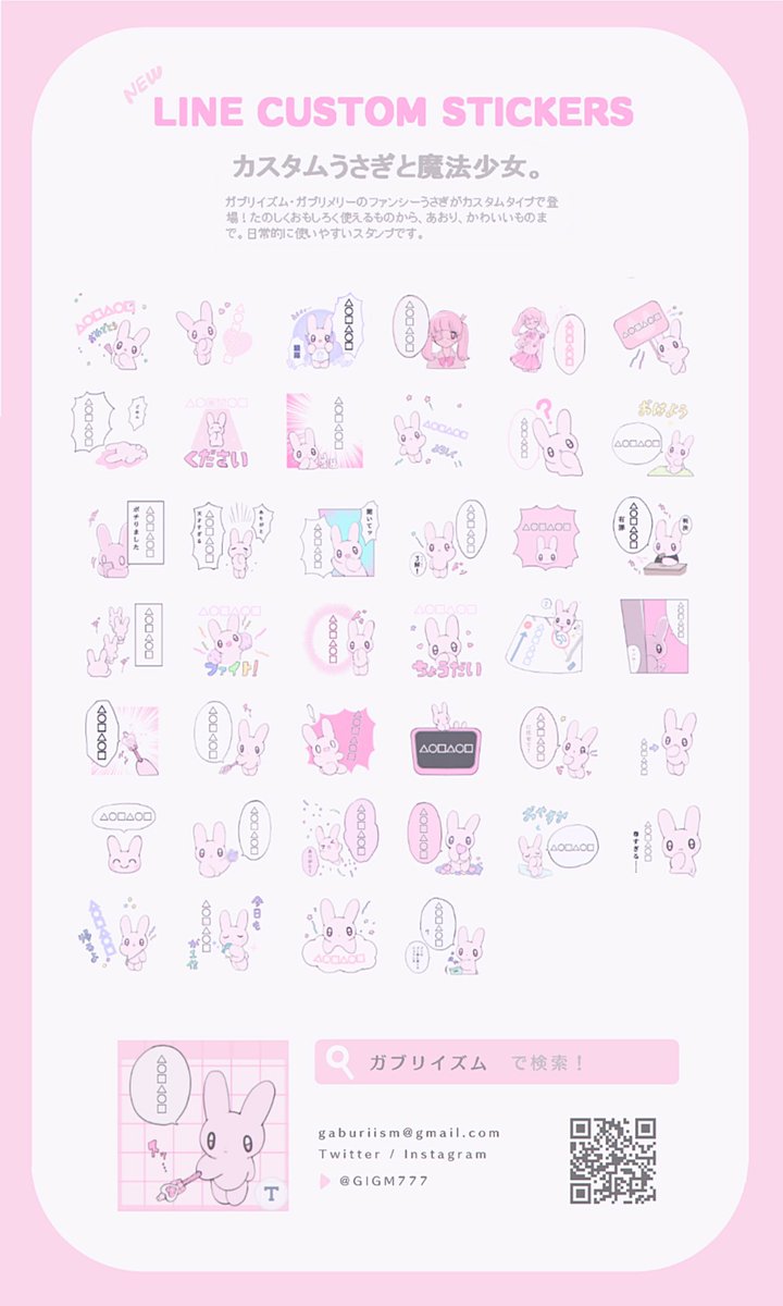 ガブリイズム ガブリメリー Pe Twitter Lineスタンプ カスタムうさぎと魔法少女 好きなセリフや文字が入力できるカスタムスタンプ が新登場 ファンシーうさぎと ツインテール眼帯女の子です かわいいものから煽りに使えるものまでいろいろありますʕ ʔʕ ʔ