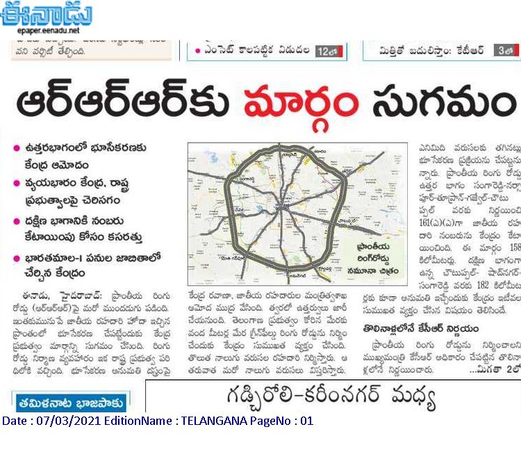 Regional Ring Road | Page 3 | SkyscraperCity Forum