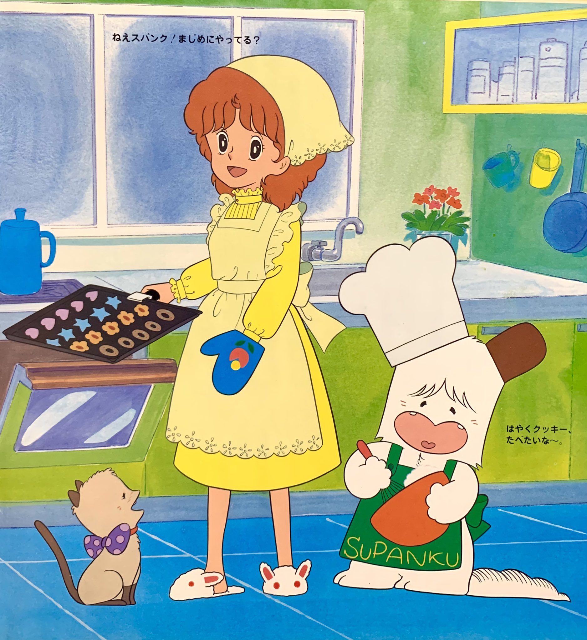 昭和太郎 きょうでアニメ放送開始から40周年 おはよう スパンク コチラはa面に歌 B面にポエムが入ったlp この愛ちゃんとスパンクを見て感じる ほのぼの とした気持ち みんな忘れてませんか スパンクスパンク ふたりでひとり