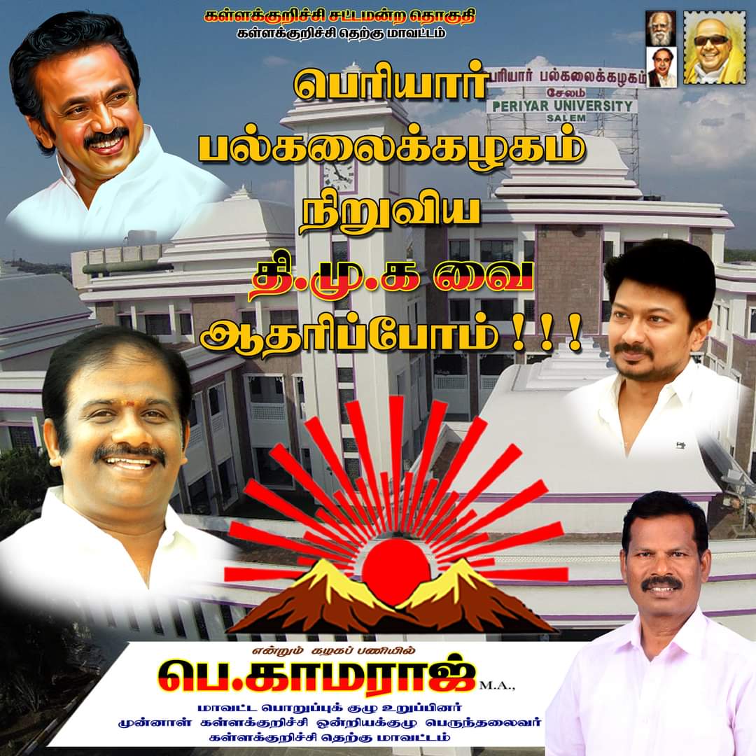 pkamarajdmk's tweet photo. #VoteForDMK 
#MKStalinforCM
@mkstalin 
#KallakurichiSouthDMK https://t.co/hjMd6KnDMD