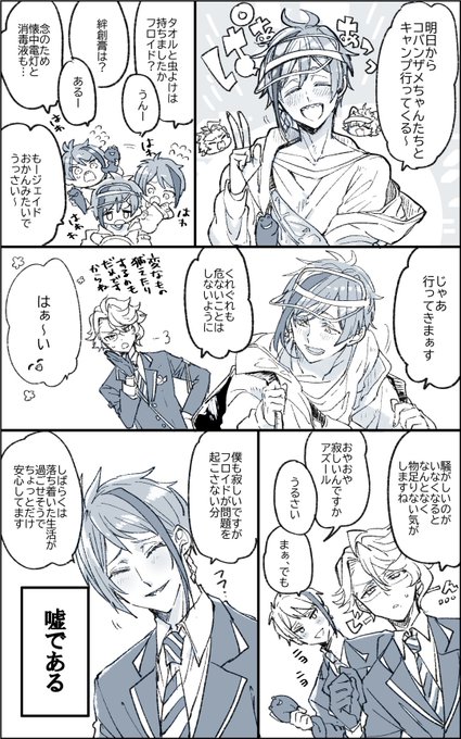 キャンプフロとお多感ジェ

※ジェイアズ?? 