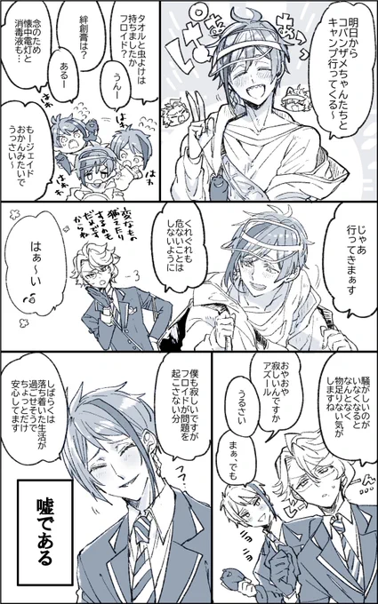 キャンプフロとお多感ジェ

※ジェイアズ?? 
