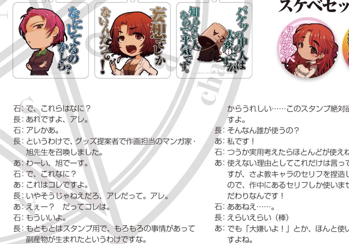 さよならを教えて20thイベント👁 on X: 