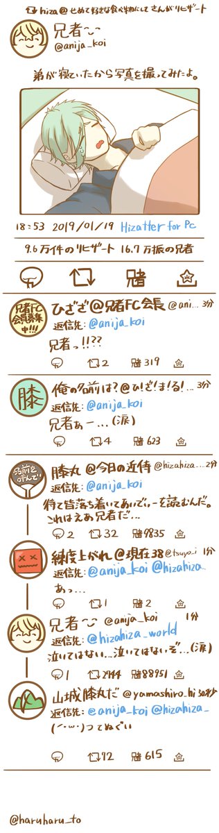 ロート本丸の膝丸を街中で見かけました。

そして明らかになる膝丸の過去… 
