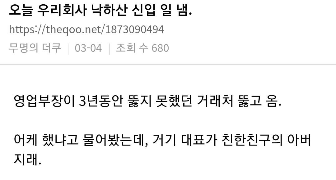 WkfxjfrP's tweet photo. 오늘 우리회사 낙하산 신입이 일 냄 https://t.co/meieGKj14z