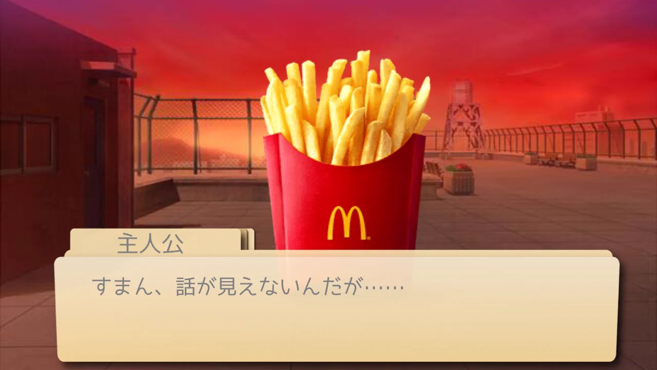 こんな恋愛もあり？マクドナルドのギャルゲーwww