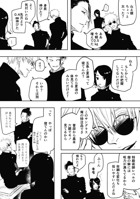 五夏
痩せたとかはすぐ気付くやつ 