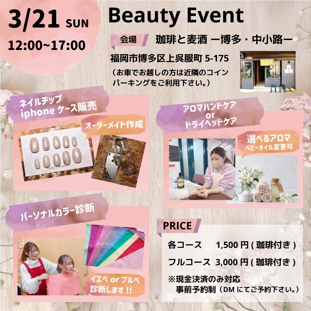 イベント福岡