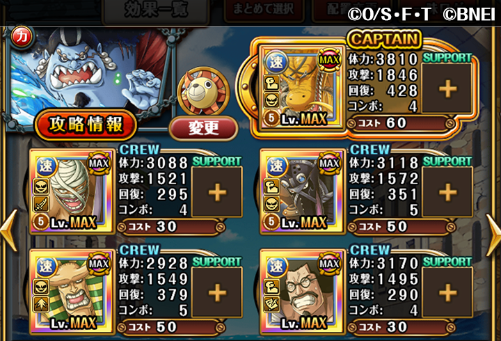 One Piece トレジャークルーズ オススメ編成紹介 3 10 18 00開始のトレジャーマップvsルフィ エース 大連戦vsルフィ エースでの オススメ編成を紹介するぞ 敵の行動の詳細はアプリ内のトレジャーマップ編成をチェックしよう トレクル One Piece トレジャークルーズ オススメ編成紹介 3 10 18 00開始のトレジャーマップvsルフィ エース 大連戦vsルフィ エースでの オススメ編成を紹介するぞ 敵の行動の詳細はアプリ内のトレジャーマップ編成をチェックしよう トレクル