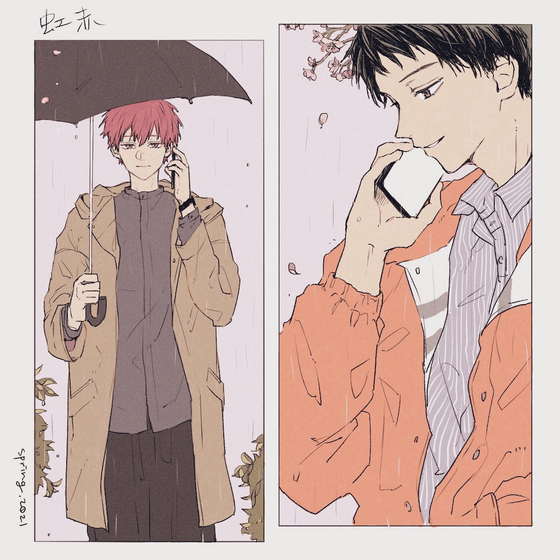 いつも先にあなたをみつける