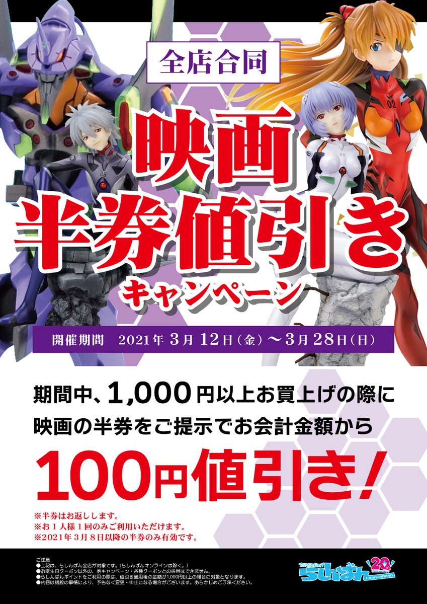 らしんばん松山店 中古買取販売 毎日12時 時まで営業中 على تويتر らしんばん松山店 お知らせ 3 12 金 から キャンペーン開始 すとぷりグッズ購入キャンペーン 映画チケット値引きキャンペーン すとろべりーぷりんす すとぷり 映画 半券 チケット らしんばん松山店 中古買取販売 毎日12時 時まで営業中 على تويتر らしんばん松山店 お知らせ 3 12 金 から キャンペーン開始 すとぷりグッズ購入キャンペーン 映画チケット値引きキャンペーン すとろべりーぷりんす すとぷり 映画 半券 チケット