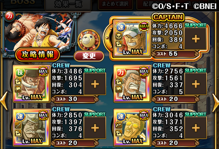 One Piece トレジャークルーズ Pa Twitter オススメ編成紹介 3 10 18 00開始のトレジャーマップvsルフィ エース 大連戦vsルフィ エースでの オススメ編成を紹介するぞ 敵の行動の詳細はアプリ内のトレジャーマップ編成をチェックしよう トレクル One Piece トレジャークルーズ Pa Twitter オススメ編成紹介 3 10 18 00開始のトレジャーマップvsルフィ エース 大連戦vsルフィ エースでの オススメ編成を紹介するぞ 敵の行動の詳細はアプリ内のトレジャーマップ編成をチェックしよう トレクル