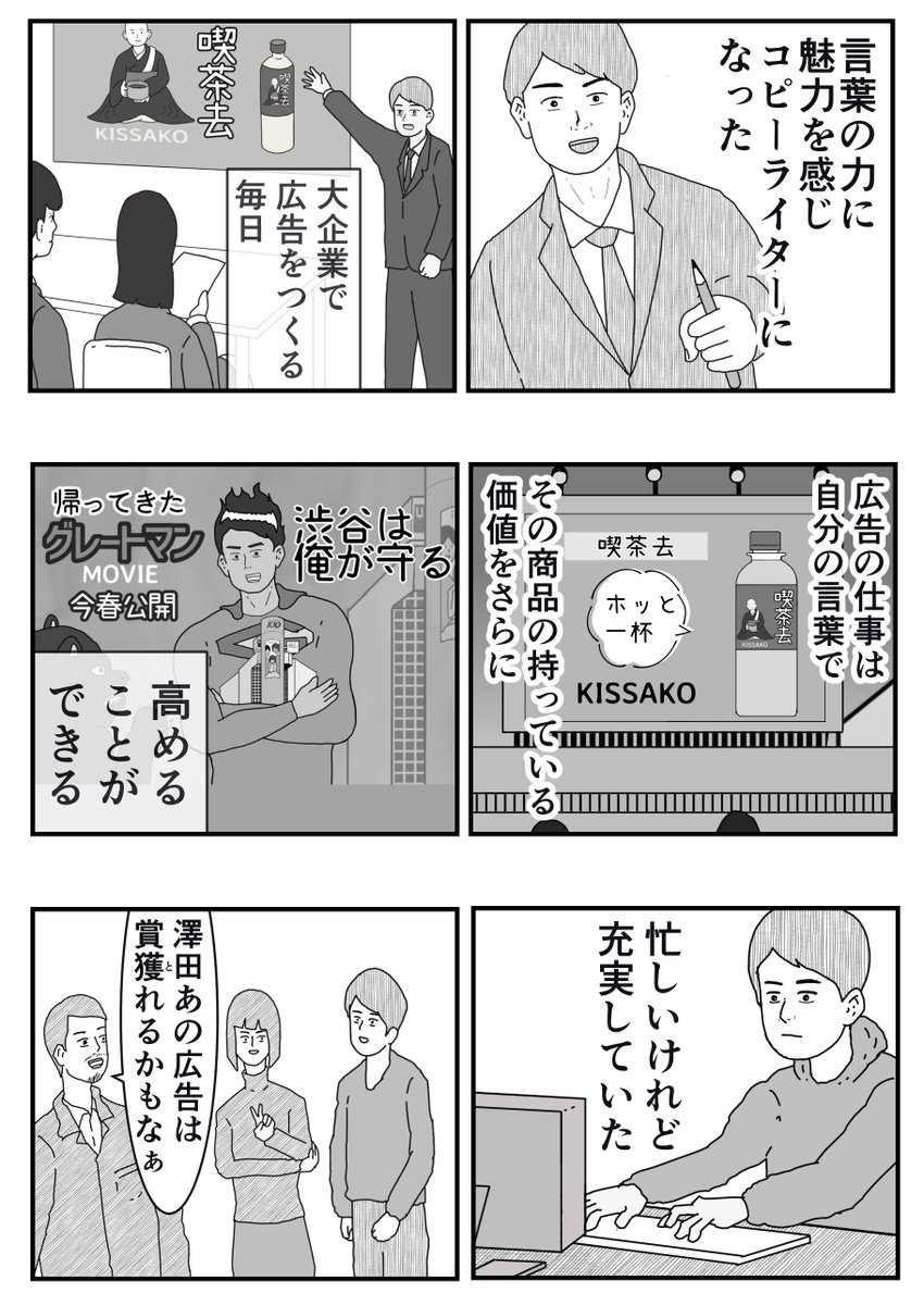 マンガ『弱さを生かせる社会をつくろう』

「タイプライターはなぜ作られたか知っていますか?」
ある出来事をきっかけに福祉の世界に飛び込んだコピーライターの澤田智洋さん。彼の生き方を知って「苦手」や「できないこと」「コンプレックス」への見方が変わった。@sawadayuru
 #PR 

(1/9) 