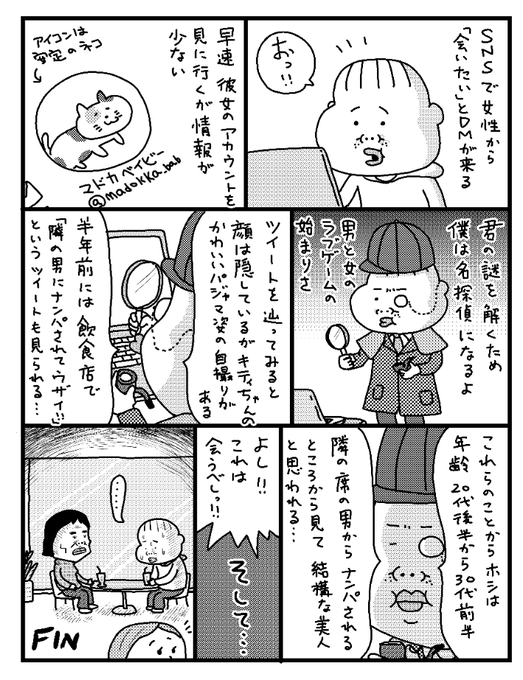 小田原ドラゴン Odawaradoragon さんのマンガ一覧 リツイート順 5ページ ツイコミ 仮 小田原ドラゴン Odawaradoragon さんのマンガ一覧 リツイート順 5ページ ツイコミ 仮