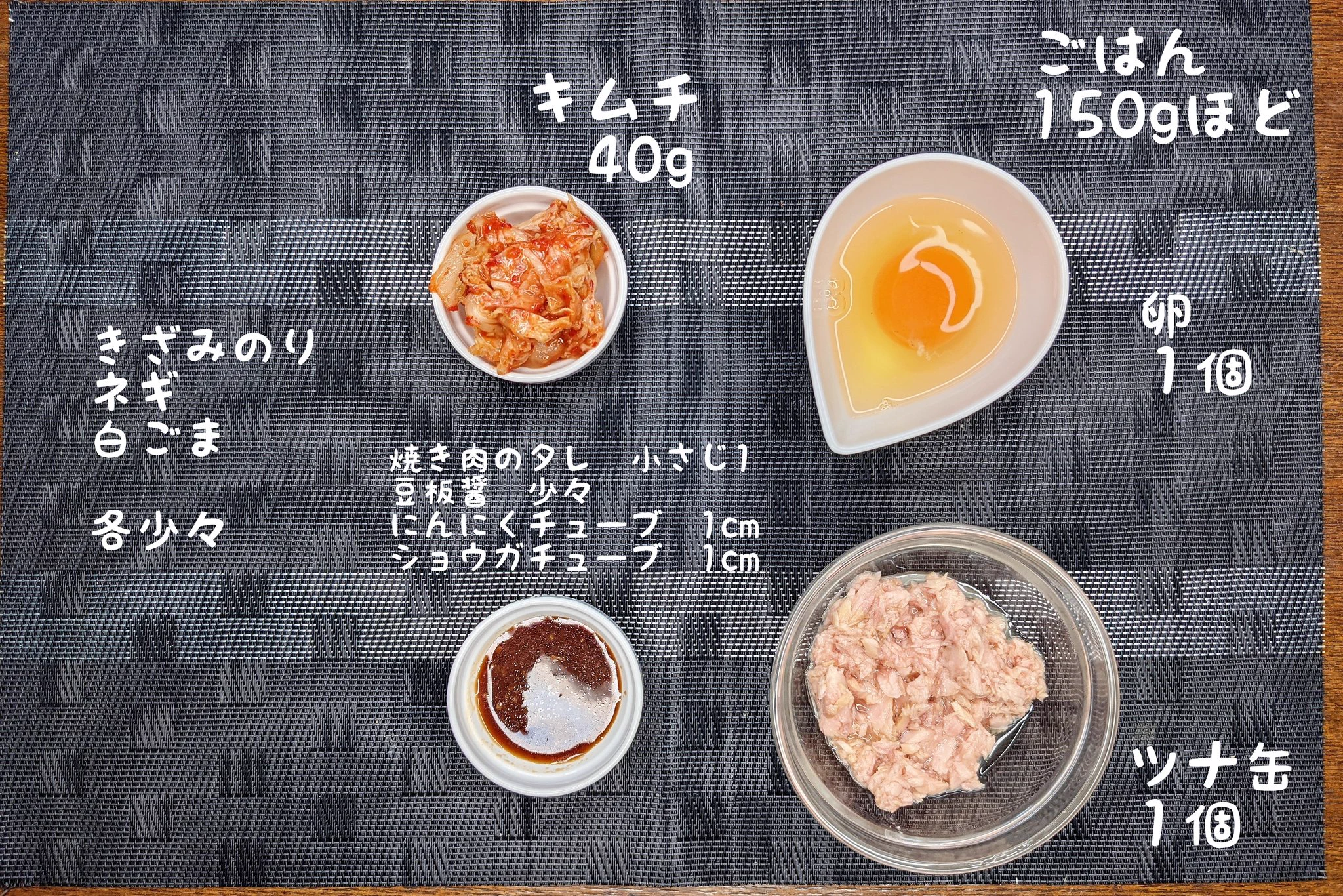 ツナ缶などを足してビビンバ風に！アレンジTKGレシピ！